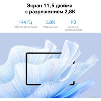 Планшет Huawei MatePad Air Wi-Fi 8GB/128GB с клавиатурой (белый)