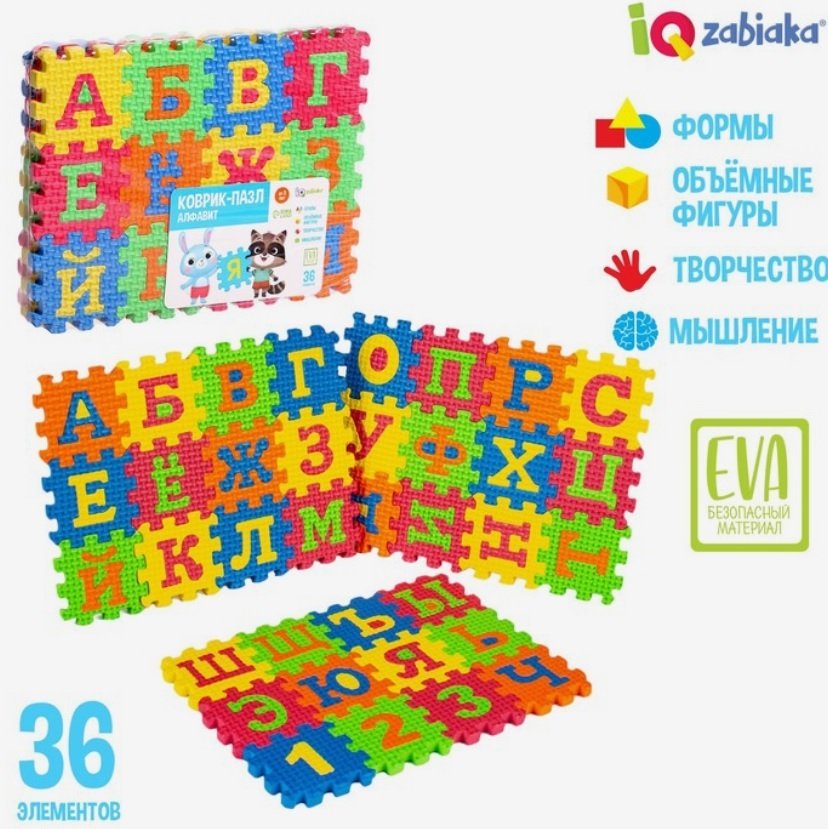 

Коврик-пазл Zabiaka Алфавит 5306430