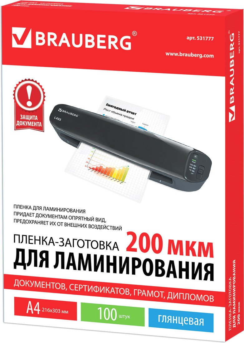 

Пленка для ламинирования BRAUBERG глянцевая A4 200 мкм 100 шт 531777