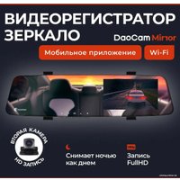 Видеорегистратор-зеркало DaoCam Mirror Wi-Fi