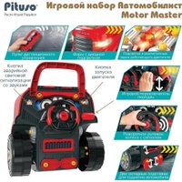 Игровой набор автомобилиста Pituso Motor Master (красный)
