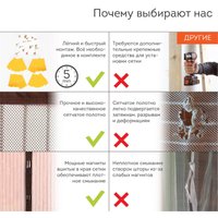 Москитная сетка на дверь Daswerk 607986 (коричневый) в Солигорске