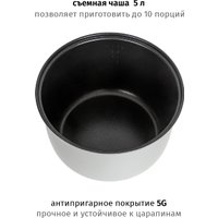 Мультиварка Pioneer MC202