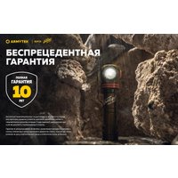 Фонарь Armytek Elf C2 USB-C Победа (белый)