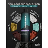 Гель Sibearian Pro Tech Wash (500 мл)
