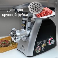 Мясорубка Holt HT-MG-005