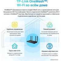 Wi-Fi роутер TP-Link Archer AX1500