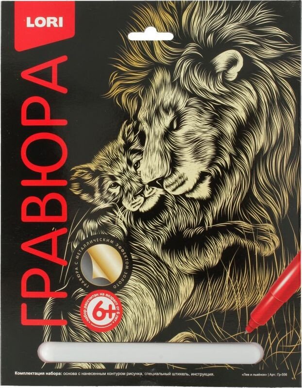 Гравюра Lori Классика Лев и львенок Гр-556
