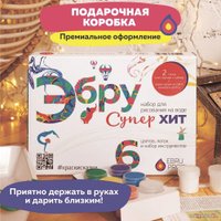 Набор для рисования Ebru Profi Эбру Супер Хит 01008