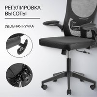 Офисное кресло Mio Tesoro Каприс (черный)