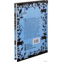 Книга издательства Робинс Таймлесс Сапфировая книга (Гир К.)