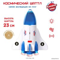 Шаттл Космос наш Экспедиция на Луну. Космический шаттл 676103