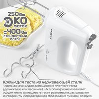 Миксер Holt HT-MX-002 (белый)