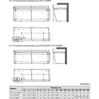 Тепловая завеса ZILON Заслон ZVV-2E24HP