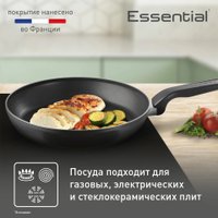 Набор сковород Tefal Essential 04232820