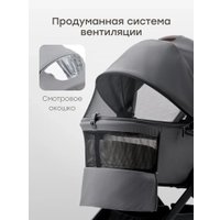 Универсальная коляска Happy Baby Kidlander 2 в 1 (dark grey)