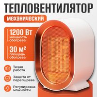 Тепловентилятор Sundays Home TBD0604356402A