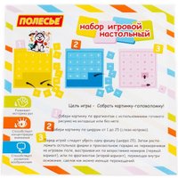 Развивающая игра Полесье Щенок 23166 в Бресте