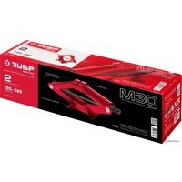 Ромбовый домкрат Зубр Мастер 43040-2 2т