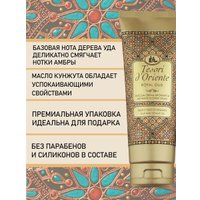  Tesori d'Oriente Крем-гель для душа Royal oud 250 мл