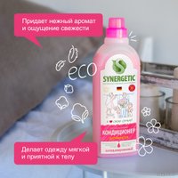 Кондиционер для белья Synergetic гипоаллергенный Аромамагия 1 л