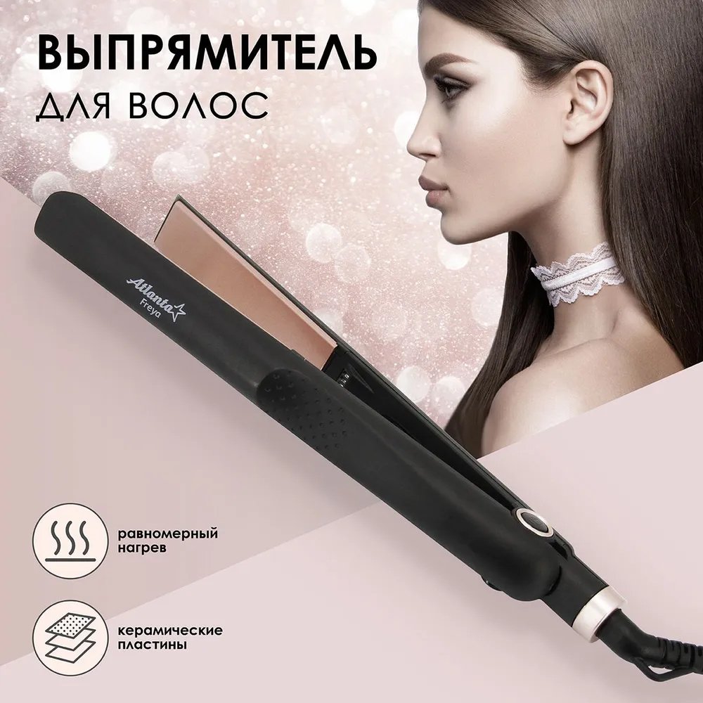 

Выпрямитель Atlanta ATH-6742