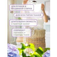 Кондиционер для белья Bronx Горный сад 3.7 л