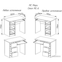 Стол ДСВ Мори правый МС-6 (белый)