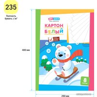 Картон для рисования ArtSpace белый А3 Нк8бА3_1094 (8 л)