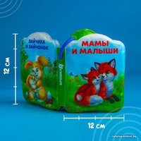 Игрушка для ванной Крошка Я Мамы и малыши? 2490718 в Бресте
