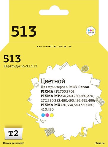 

Картридж T2 IC-CCL513 (аналог Canon CL-513 Color)