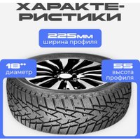 Зимние шины Headway HW503 225/55R18 98T