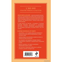 Книга издательства Эксмо. Кафе на краю земли. Возвращение в кафе. Два бестселлера под одной обложкой (Джон П. Стрелеки)