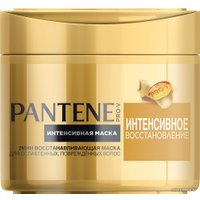 Маска Pantene Интенсивное восстановление 300 мл