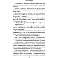 Книга издательства Inspiria. Весенний роман (Ффорд К.)