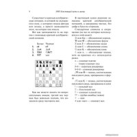  Эксмо. 1001 блестящий способ выигрывать в шахматы (Фред Рейнфельд)