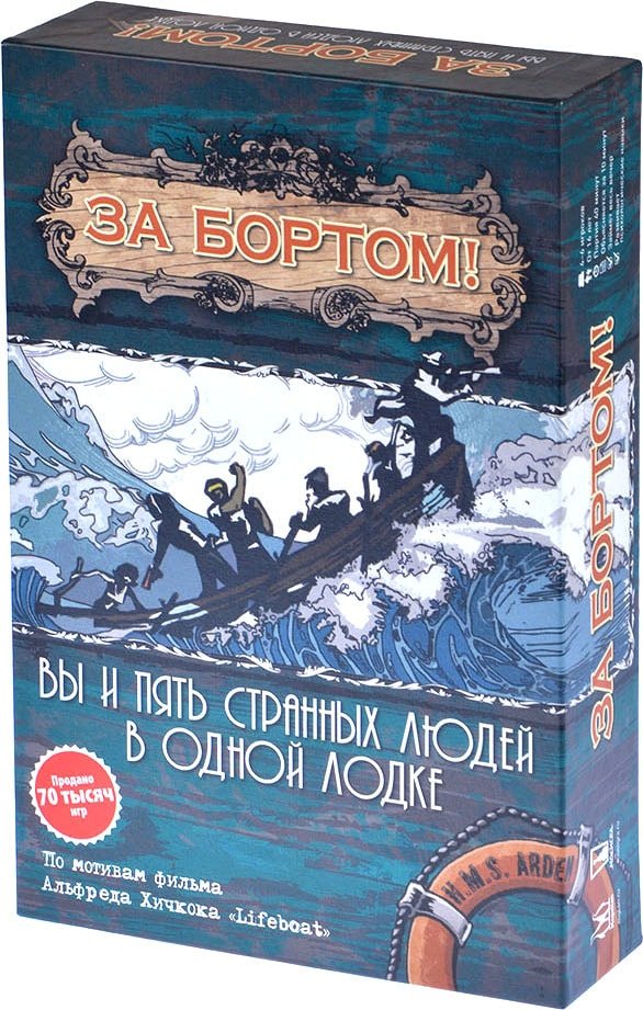

Настольная игра Магеллан За бортом. 2-е издание