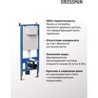 Унитаз подвесной Grossman GR-4479SQ+900.K31.01.000+700.K31.04.30M.30M