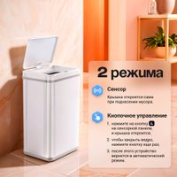 Мусорное ведро Tesler STB-50F (белый)