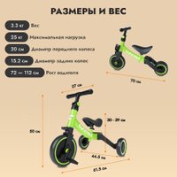 Детский велосипед Besrey BR-C727S (зеленый)