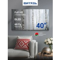 Телевизор Витязь D40FN01BF