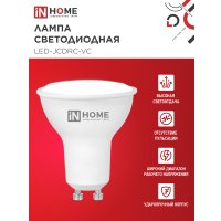 Светодиодная лампочка In Home LED-JCDRC-VC 14 Вт 230В GU10 4000K 1260 Лм