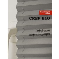 Плиссе Delfa Crep BLO СПШ-36206 (34x160, серебро)