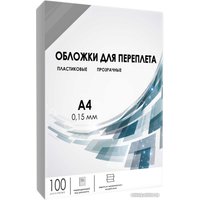 Пластиковая обложка для переплета Гелеос PCA4-150S A4 0.15 мм 100 шт (дымчатый)