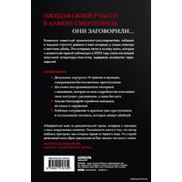 Книга издательства Эксмо. Беседуя с серийными убийцами. Глубокое погружение в разум самых жестоких людей в мире (Берри-Ди Кристофер)