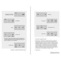 Книга издательства Эксмо. Классическая нумерология. Расшифровка квадрата Пифагора с комбинациями и дополнительными числами (Нумеролог Анаэль)