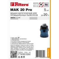 Комплект одноразовых мешков Filtero MAK 20 Pro (5 шт)