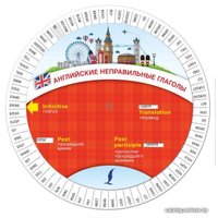  АСТ. Английские неправильные глаголы 9785171471552