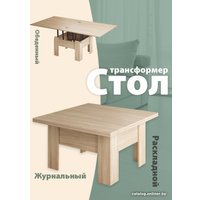 Стол-трансформер AMI Престиж (дуб сонома)
