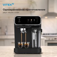 Рожковая кофеварка Vitek VT-CME1501